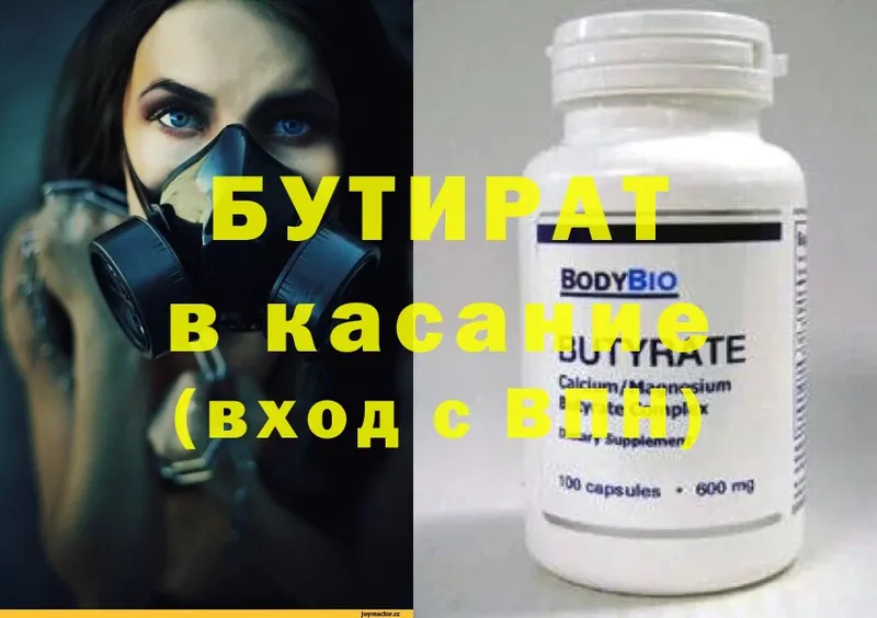 OMG рабочий сайт  Унеча  Бутират BDO 