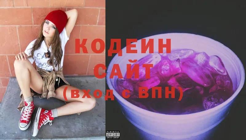 Кодеин Purple Drank  mega ONION  Унеча 