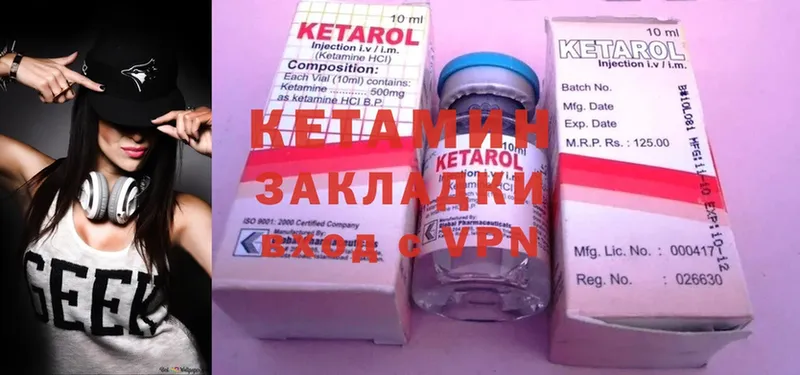 где найти наркотики  Унеча  КЕТАМИН ketamine 