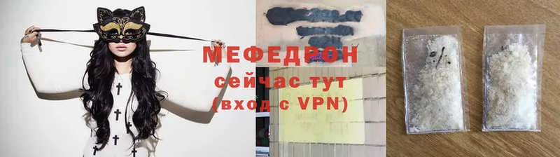 Мефедрон 4 MMC  продажа наркотиков  Унеча 